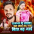 Rajkumar Munna, Garima Raj