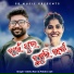 Geeta Rani, Pabitra Jall