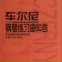 Lulu Wong