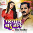 Vinod Singh Saurabh