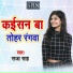 Raja Sah