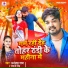 Dhananjay Raj, Roshani Singh