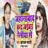 Kajal Bharti, Sidhnath Kumar