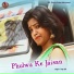 Dilip ISD