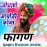 Punaram Lavadar