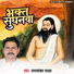 Ramashankar Yadav