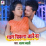 Balma Babali