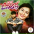 Teda Srinivas, Vijay Ileni