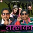 Pyare Lal Justa