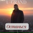 U-GRAND