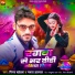 Vinay Bahella, Mamta Halchal