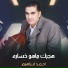 احمد ابراهيم