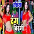 Gajender Gujjar