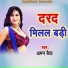 Aman Baitha