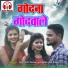 Hemlal Chaturvedi, Keshri Sahu