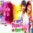 Shashi Lal Yadav, Prabha Raj