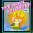 Suryakant Shinde, Shakuntala Jadhav