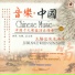 杜聪, 庄志伟
