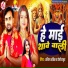 Anil Aasiq, Romi Thakur