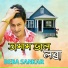 Deba Sankar