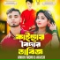 Ankhi Moni, Akash