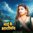 Vishal Baba