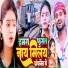 Dilip Verma, Manita Shree