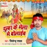 Jitendra Yadav