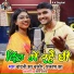 Chandani Jha Chacor, Prakash Jha