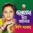 Lipi Sarkar