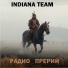Indiana Team