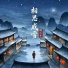 韩百艺