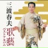 Minami Haruo