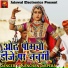 Kanchan Sapera