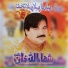 Shafaullah Khan Rokhri