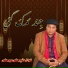 Sher Ali Mahar Ali