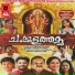 Sujatha