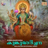 Sureesh Gopi