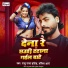 Raju Raja Branded, Pratima Arya
