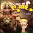 Anil Aashiq