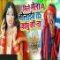 Kavita Yadav, Veeru Yadav