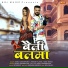 Sonu Garanpuria, Pawan Pilania, Miss Teena