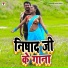 Ajay Raj Balamua