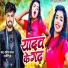Satish Sajan, Kirti Dube