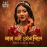 Sahin Sultana Mim
