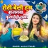 Anjali Tiwari