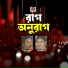 Chandana Majumder