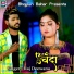 Raj Deewana