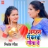 Mithlesh Rangila