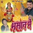 AK Anshu